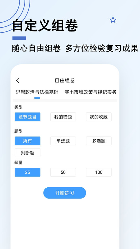 演出經(jīng)紀(jì)人題小寶軟件最新版截圖4