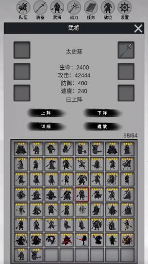 影子三國傳內(nèi)置菜單最新版截圖2