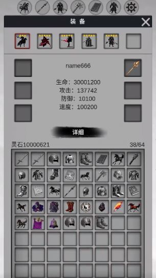 影子三國傳內(nèi)置菜單最新版截圖3