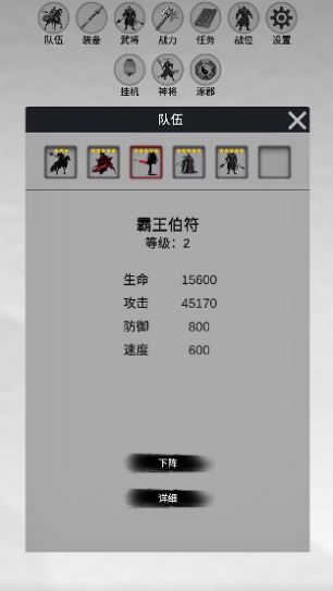 影子三國傳內(nèi)置菜單最新版截圖4