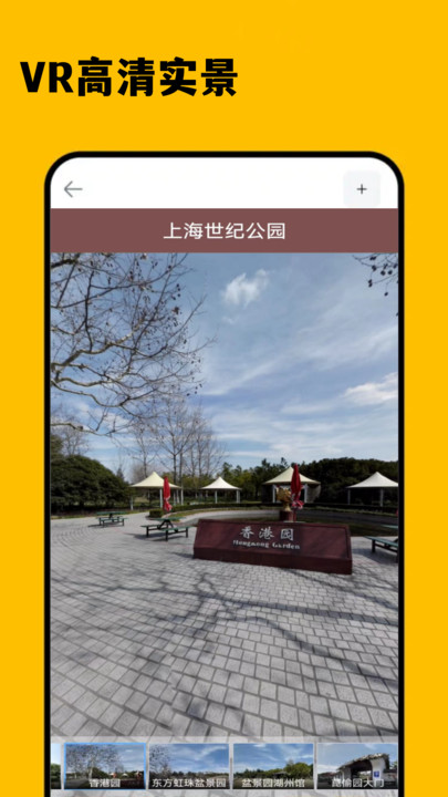 3D卫星精准街景地图软件最新版截图4: