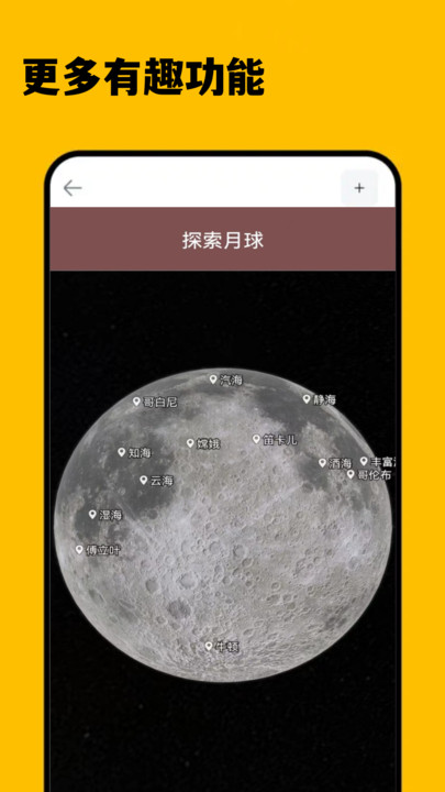 3D卫星精准街景地图软件最新版截图3:
