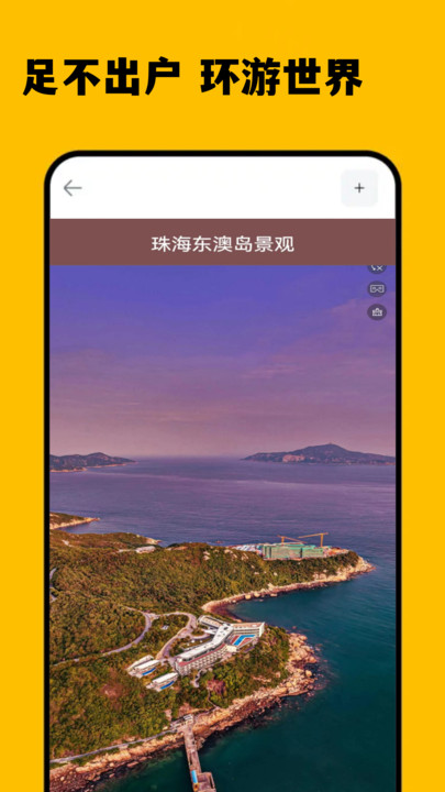 3D卫星精准街景地图软件最新版截图1: