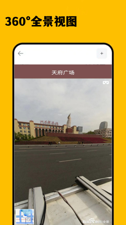 3D卫星精准街景地图软件最新版截图2: