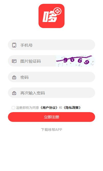 哆帮悬赏软件最新版截图2: