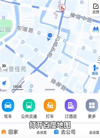 百度地圖時光機在哪里打開 時光機入口位置及打開方法