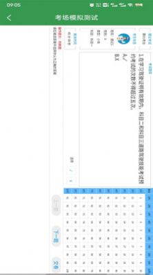 駕考速記軟件下載2024截圖1