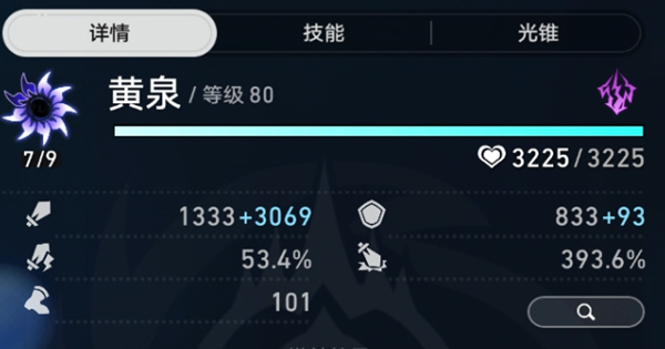 崩壞星穹鐵道黃泉衣服和屬性球怎么選 黃泉衣服和屬性球選擇推薦
