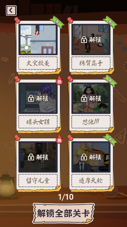 爆梗我最強游戲版截圖3