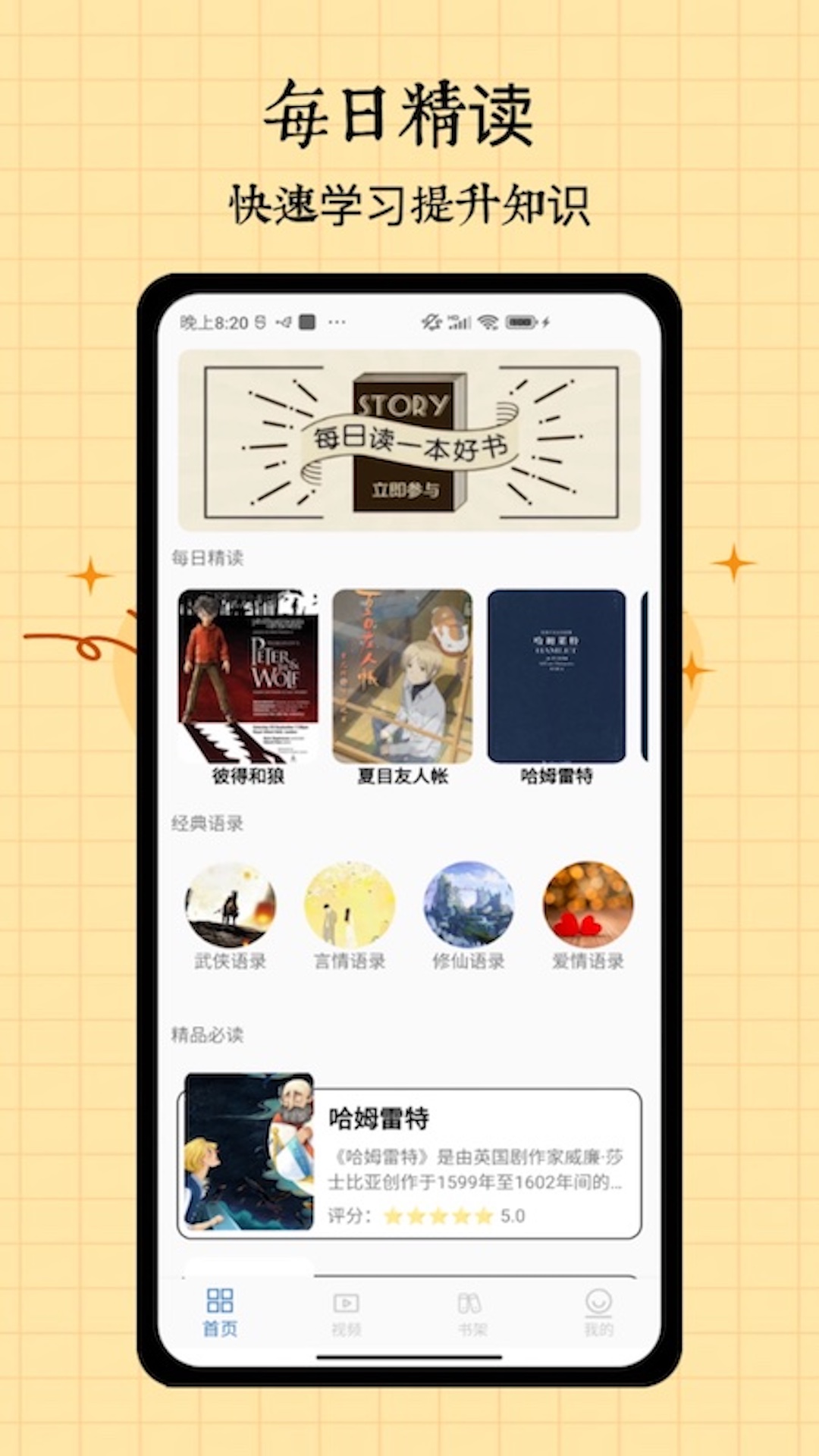 開源閱讀極速版APP下載版截圖2
