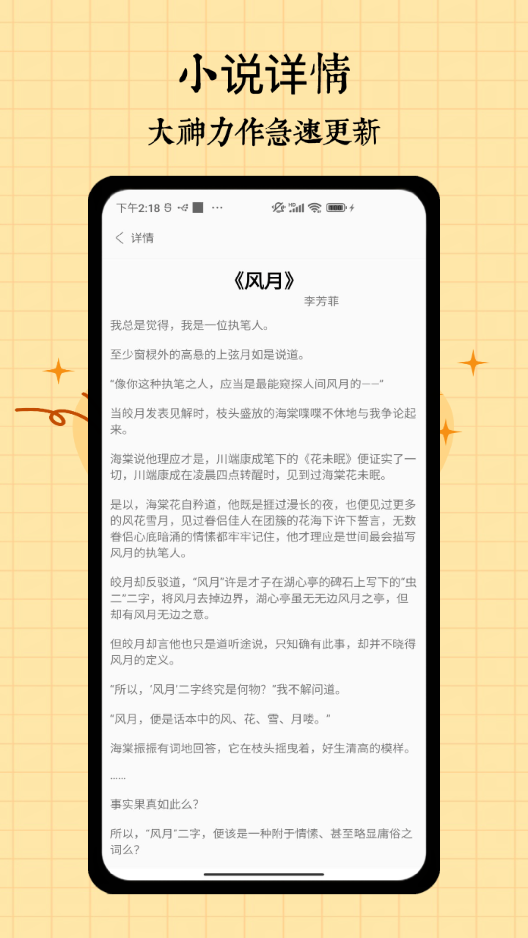 開源閱讀極速版APP下載版截圖3