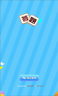 叫我答題王游戲正版下載截圖2