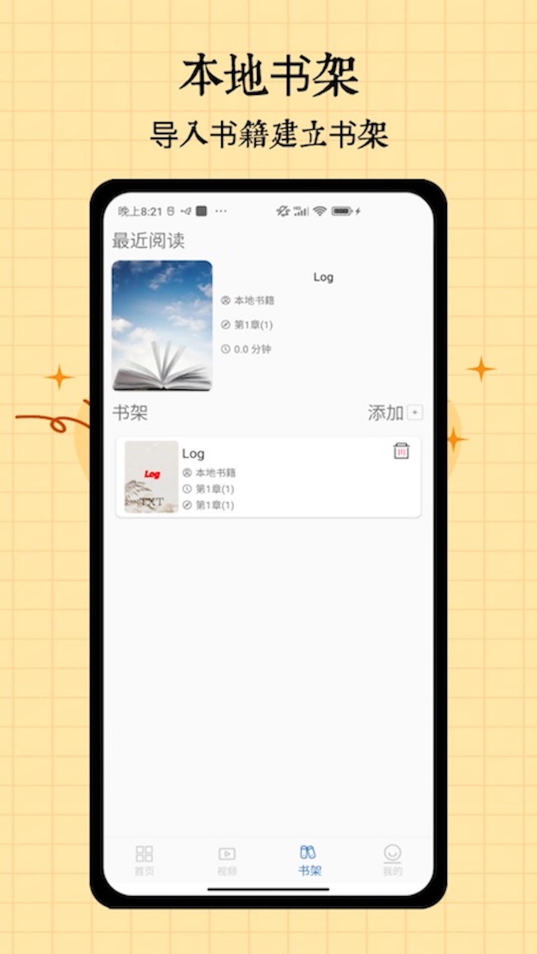 開源閱讀極速版APP下載版截圖1