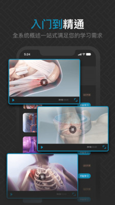 3D肌肉解剖app正版截圖2