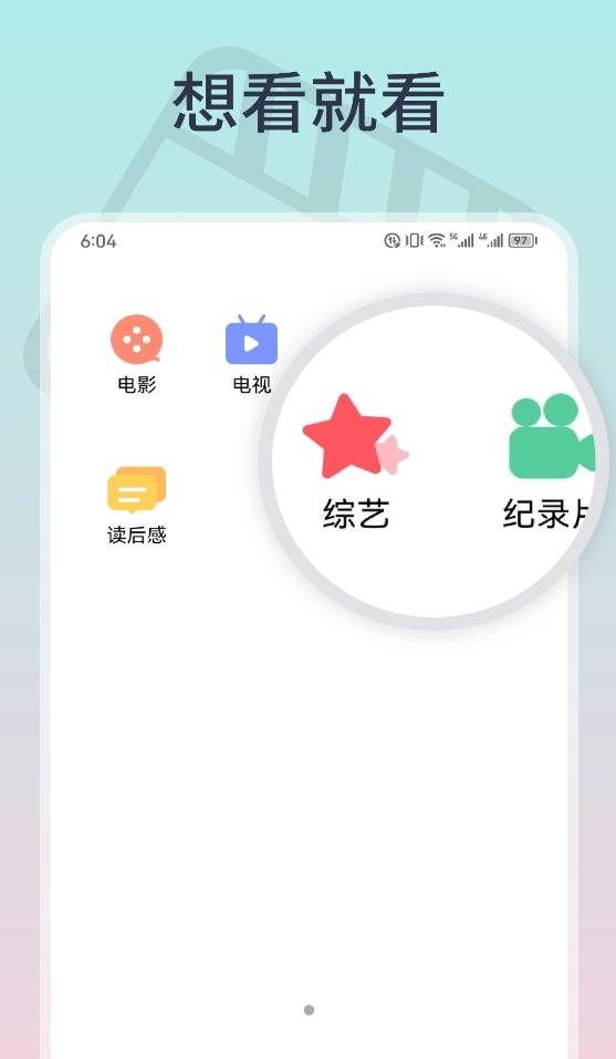 维斯月亮影视影评软件最新版截图4: