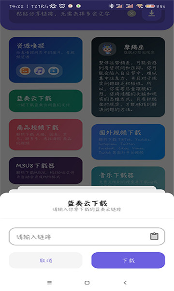 快捷下载软件版截图2: