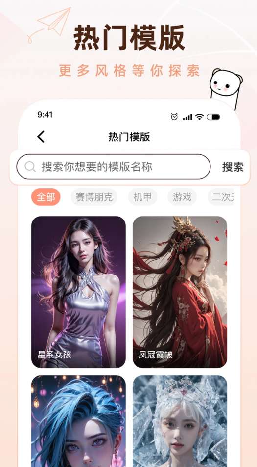 懵匠壁纸软件最新版截图2: