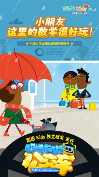 超級(jí)車(chē)隊(duì)之公交車(chē)手機(jī)版截圖4