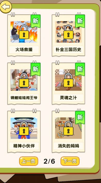 超級爆梗王游戲版截圖4