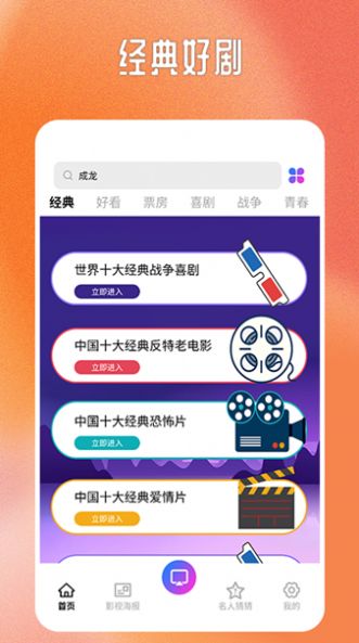 紅豆投劇投屏軟件最新版截圖2