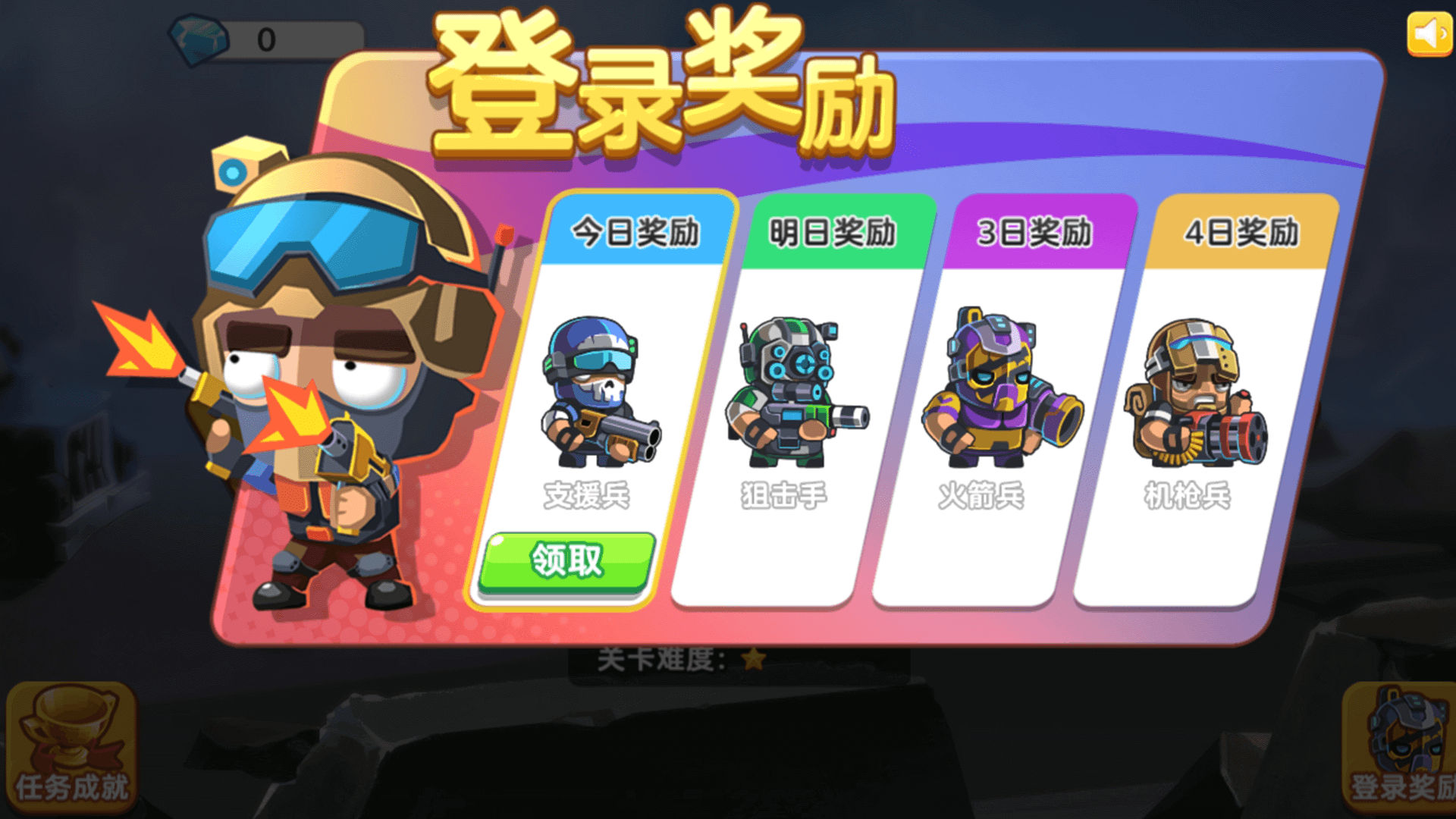 熱血大擂臺安卓版截圖1