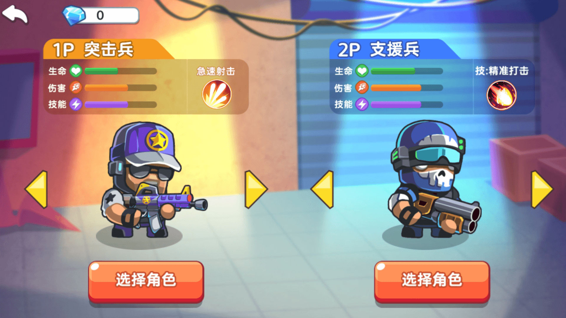 熱血大擂臺安卓版截圖4