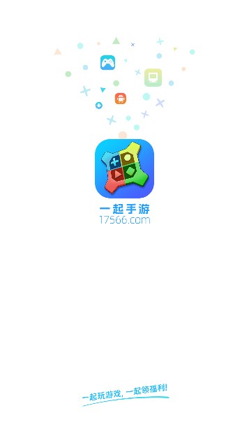 一起手游盒子平台最新版截图3: