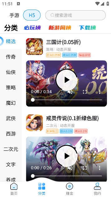 一起手游盒子平台最新版截图2: