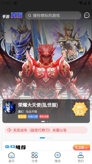 一起手游盒子平台最新版截图1: