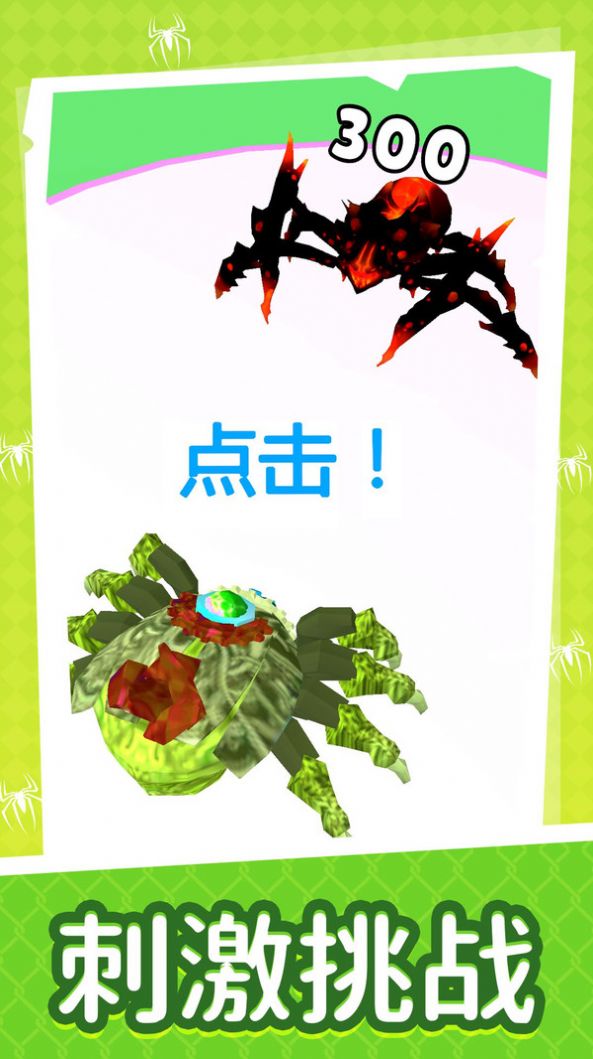 攀爬我最強(qiáng)2安卓版截圖1