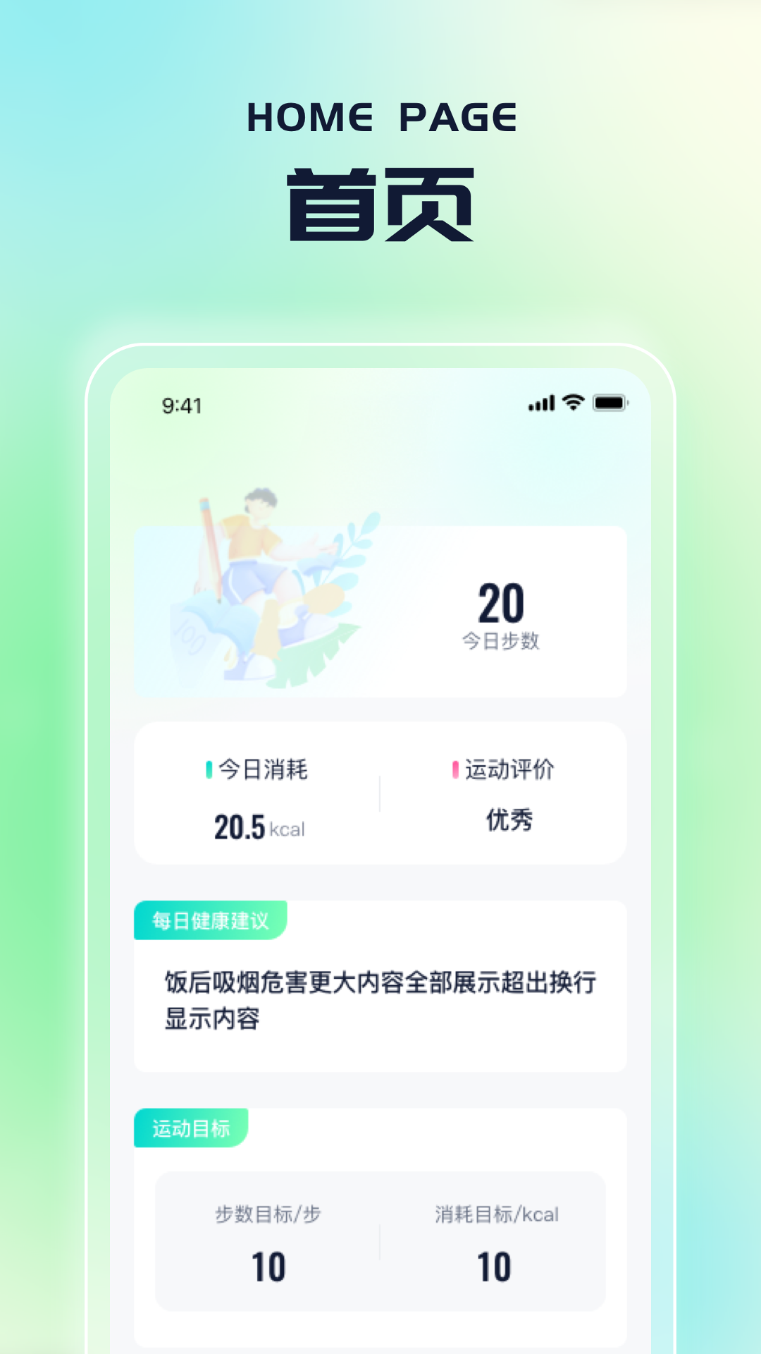 飞云计步app红包版截图3: