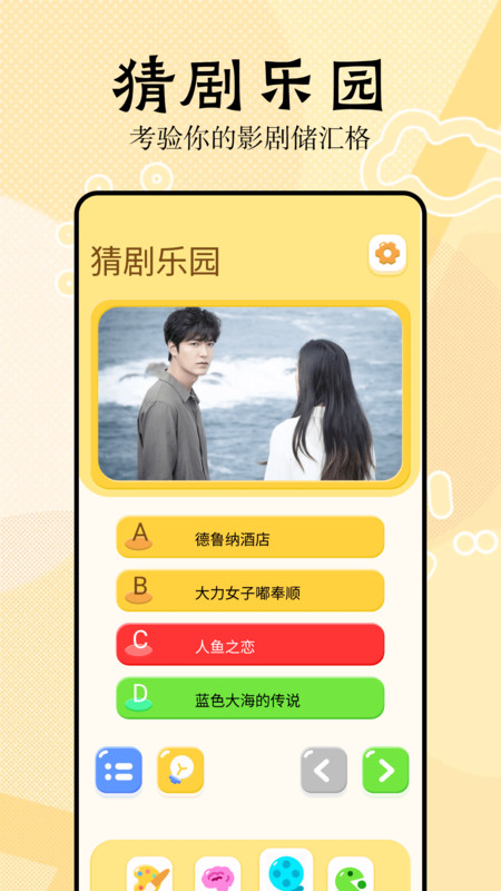 4330樂園軟件最新版截圖3