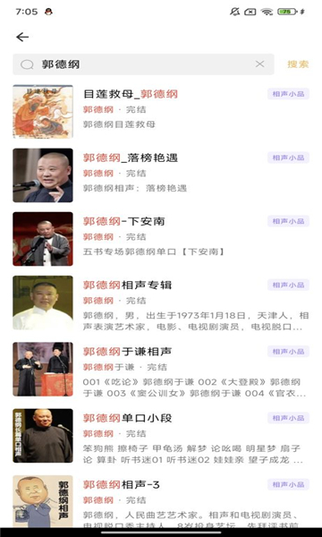 云動聽書軟件版截圖3