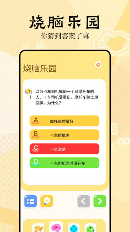 4330樂園軟件最新版截圖4