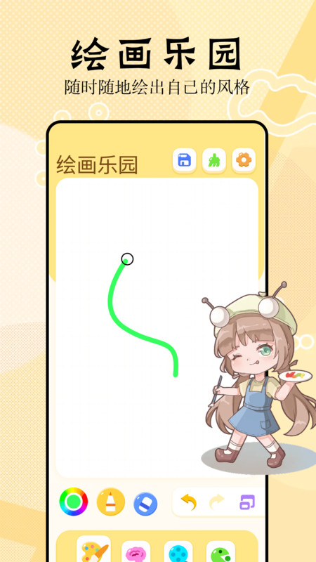 4330樂園軟件最新版截圖1