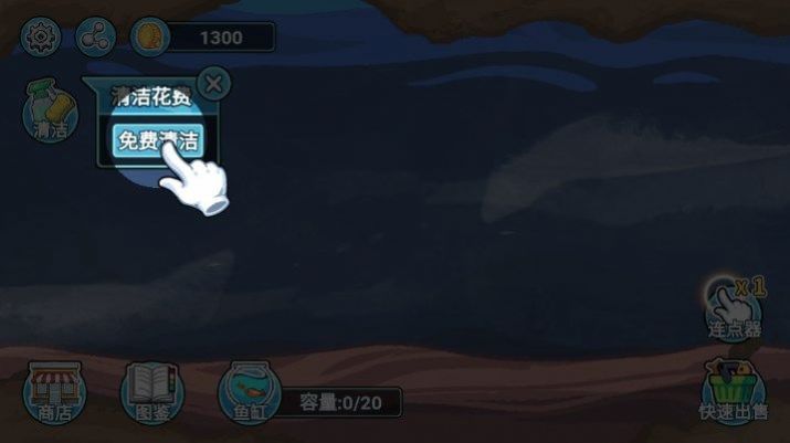陽光水族館小游戲無廣告下載截圖2