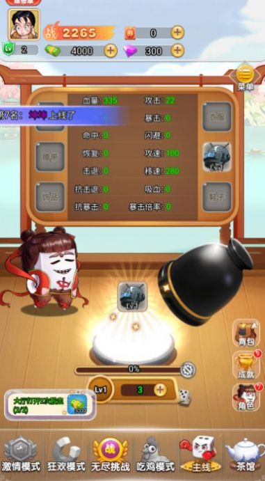 割草吃雞大亂斗安卓版截圖1