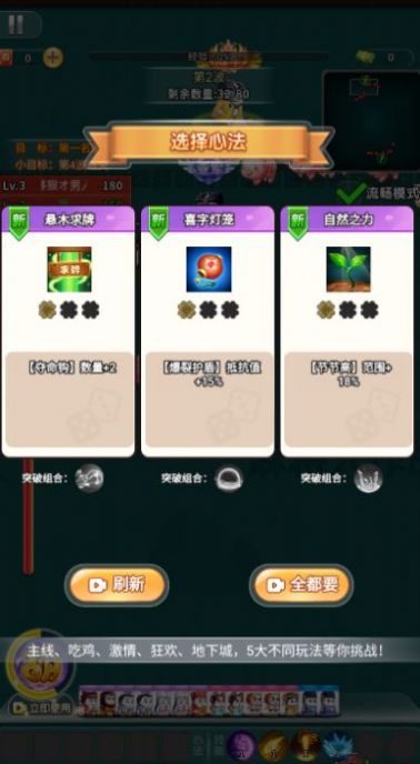 割草吃雞大亂斗安卓版截圖2