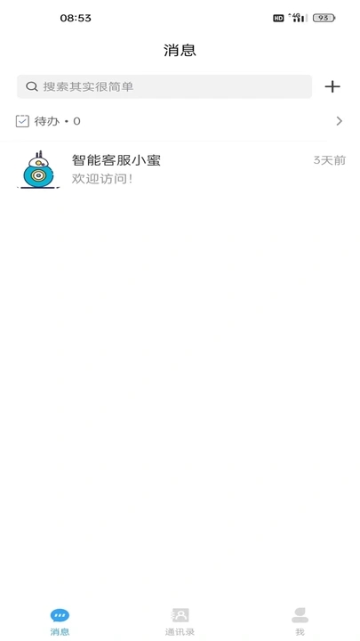 語語聊天軟件版截圖4