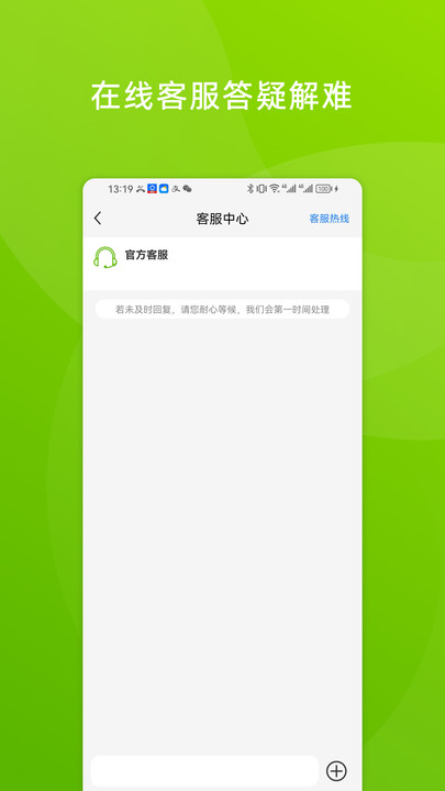 企发俄品APP截图2: