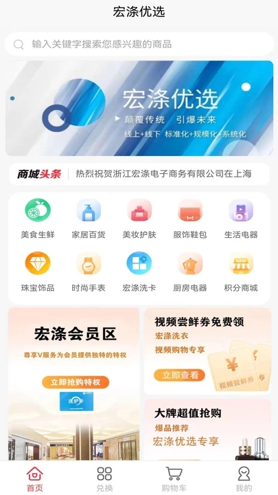 宏滌優(yōu)選平臺(tái)最新版截圖4