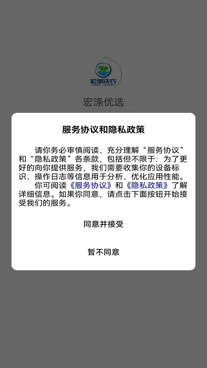 宏滌優(yōu)選平臺(tái)最新版截圖2