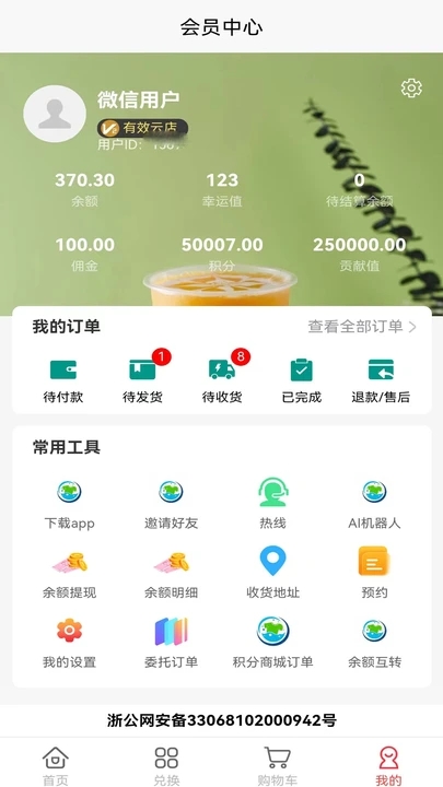 宏滌優(yōu)選平臺(tái)最新版截圖3