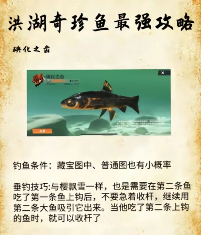 歡樂釣魚大師洪湖最后兩條魚在哪 洪湖最后兩條魚位置和垂釣技巧分享