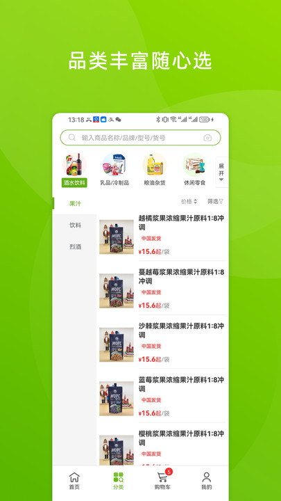 企发俄品APP截图1: