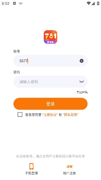 781游戏盒子软件版截图2: