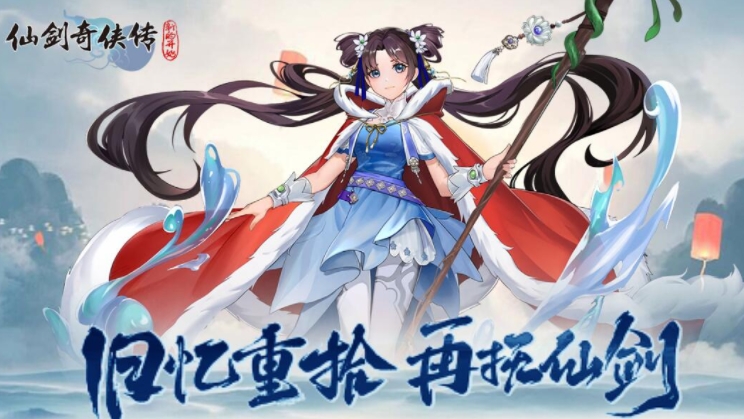 仙劍奇?zhèn)b傳新的開始高朋滿座答案大全 高朋滿座雪見龍葵問答答案匯總