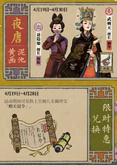 江南百景图上官婉儿怎么获得 上官婉儿系列主题活动玩法一览