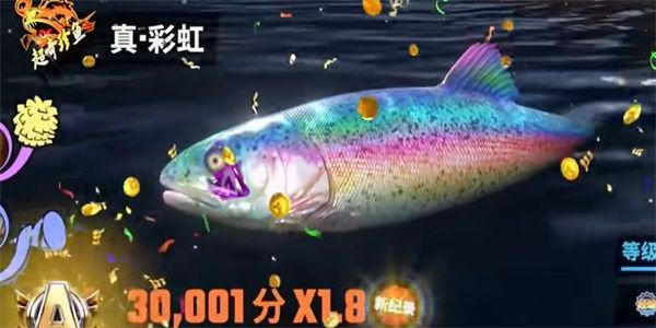 歡樂釣魚大師真彩虹怎么釣 真彩虹釣魚方法介紹