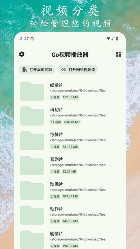 Go視頻播放器軟件最新版截圖4